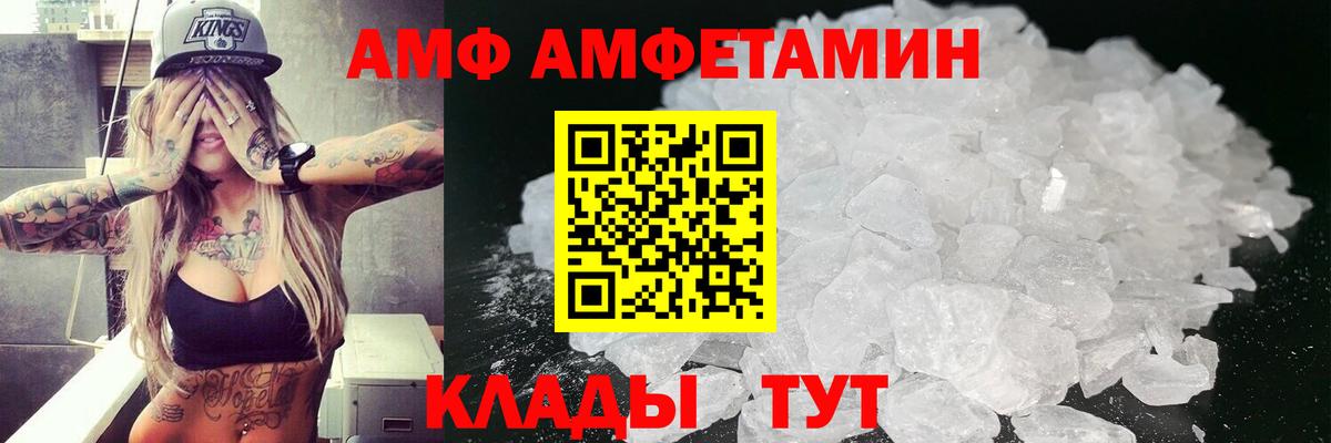 Amphetamine Розовый  Вход с VPN  Михайловка 