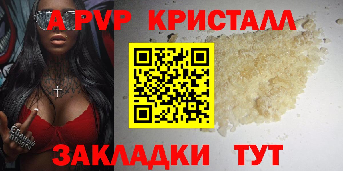 Михайловка  Альфа ПВП СК КРИС  A PVP мука  Alpha-PVP  Вход с VPN 
