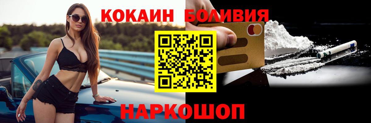 Cocaine Fish Scale  Михайловка  Кокаин Fish Scale 