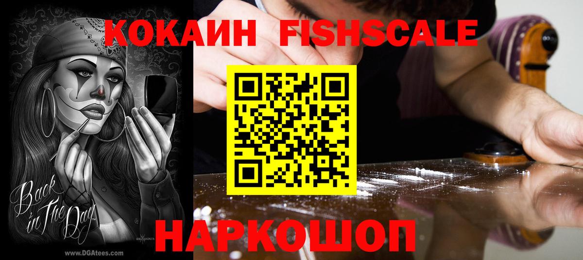 Михайловка  КОКАИН Columbia  Вход с VPN  COCAIN  КОКАИН 97% 
