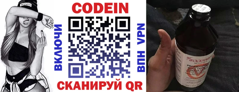 Кодеин напиток Lean (лин)  omg зеркало  Михайловка  купить закладку 