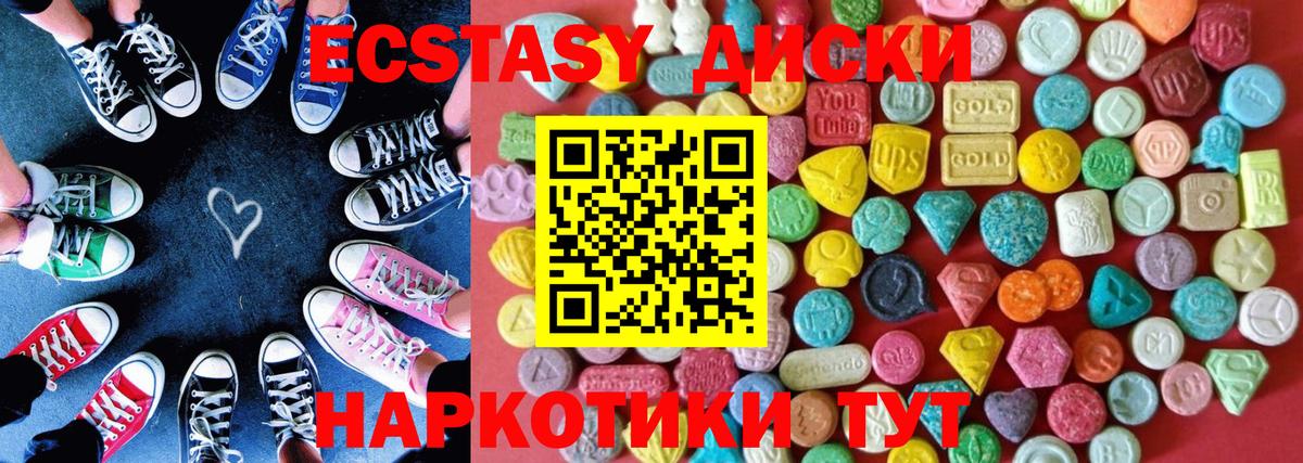 Ecstasy DUBAI  магазин продажи   Михайловка  Экстази 