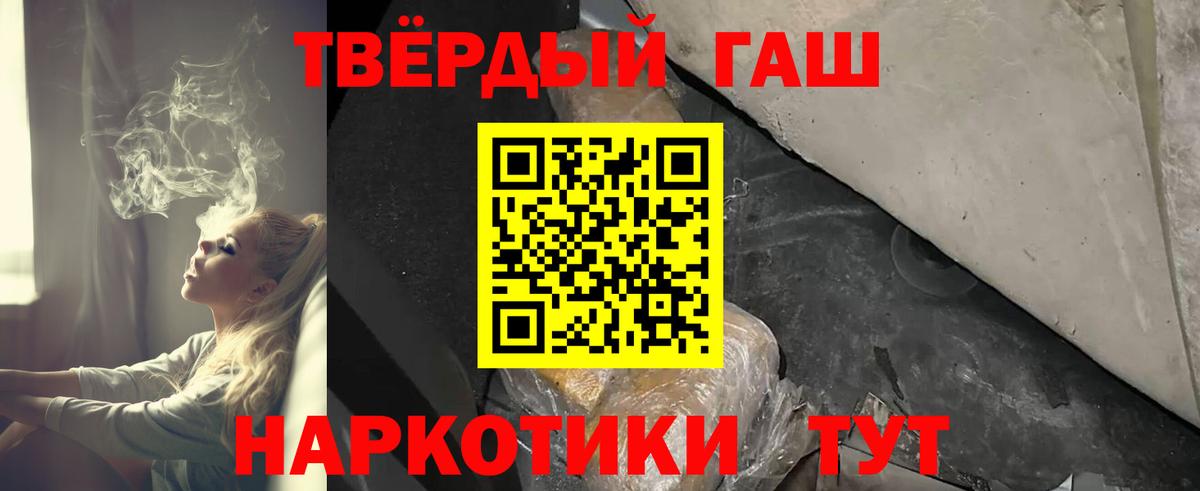 ГАШИШ Premium Михайловка