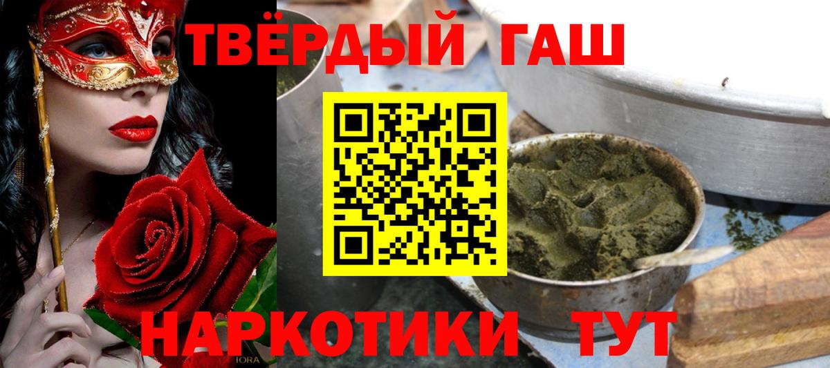Гашиш гашик  ГАШ  хочу наркоту  Вход с VPN  ГАШИШ Premium  Михайловка 