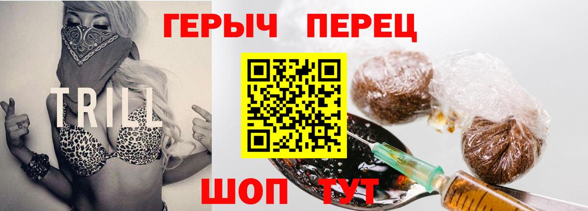 ГЕРОИН VHQ Михайловка