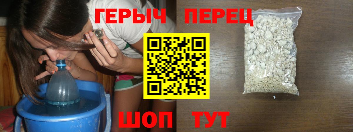 Михайловка  ГЕРОИН  Вход с VPN  Героин VHQ 