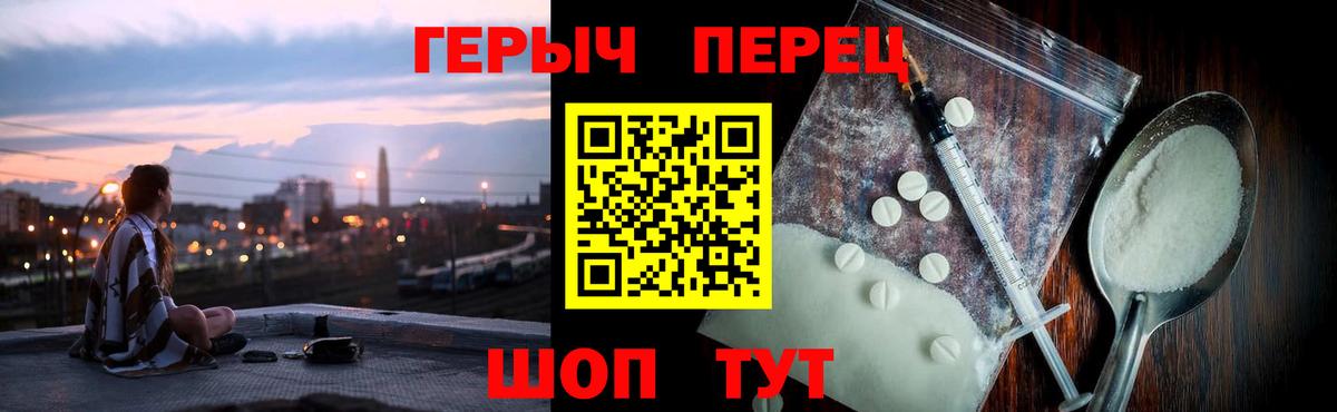 Героин хмурый  Михайловка 