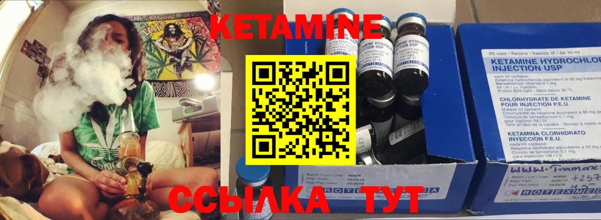 КЕТАМИН ketamine Михайловка