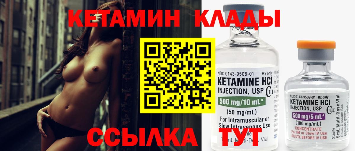 КЕТАМИН ketamine  Михайловка  КЕТАМИН ketamine 