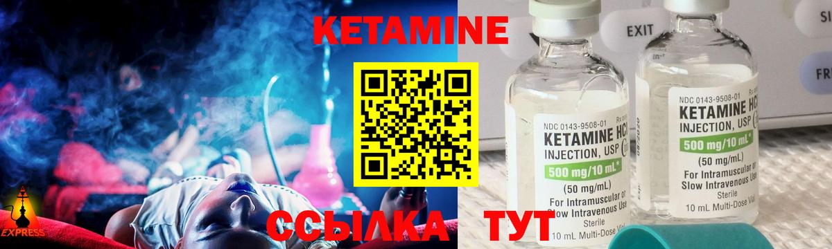 КЕТАМИН ketamine  Вход с VPN  Михайловка  Кетамин VHQ 