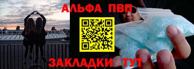 apvp Апшеронск