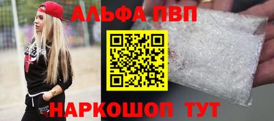 apvp Апшеронск