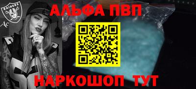 альфа пвп VHQ Гусев
