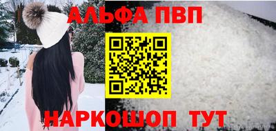 альфа пвп VHQ Гусев