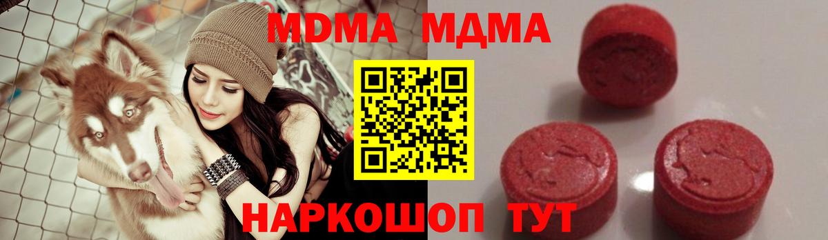 MDMA  МДМА Molly  Михайловка  Вход с VPN  MDMA молли 