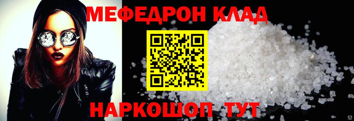 Мефедрон 4 MMC  Вход с VPN  Михайловка  МЕФ  даркнет сайт  Мефедрон mephedrone 