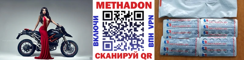 МЕТАДОН мёд  KRAKEN tor  Михайловка  цены наркотик 