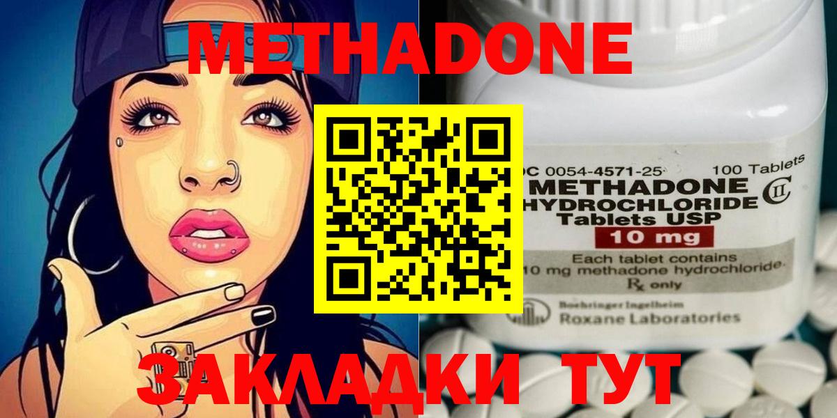 Метадон мёд  Михайловка  МЕТАДОН кристалл 