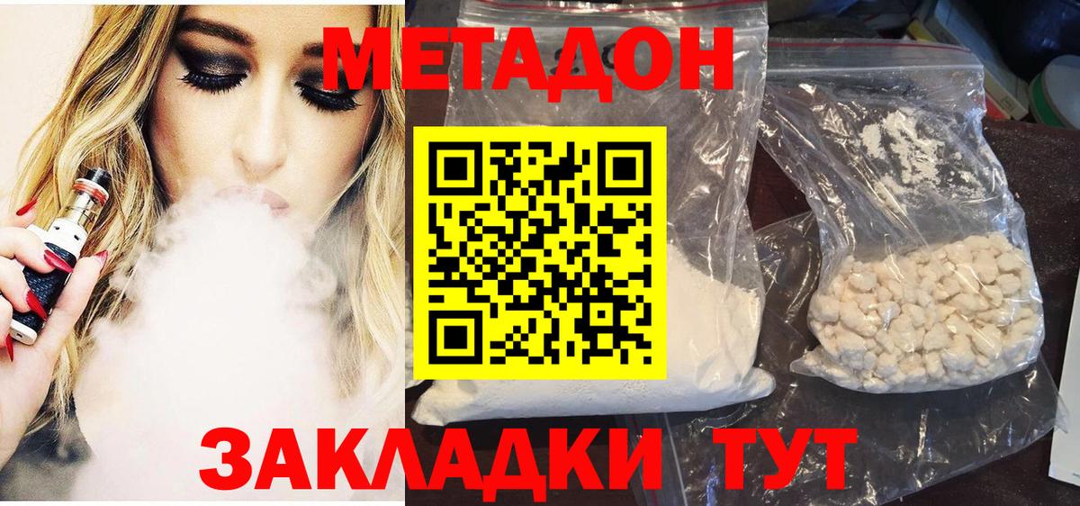 МЕТАДОН VHQ  Вход с VPN  МЕТАДОН мёд  Михайловка 
