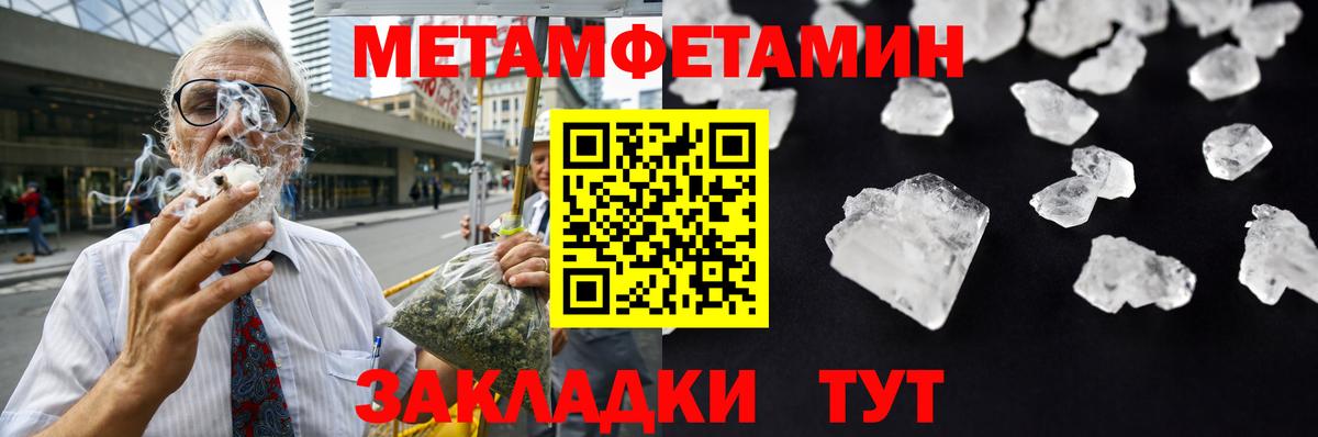 МЕТАМФЕТАМИН  Первитин Декстрометамфетамин 99.9%  Вход с VPN  Михайловка  Первитин Декстрометамфетамин 99.9% 