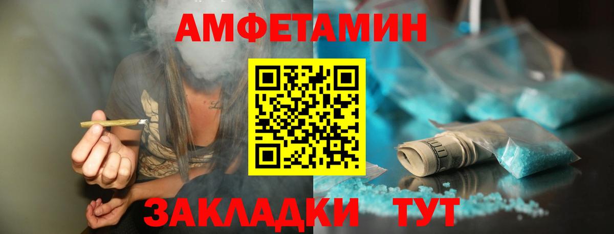 Метамфетамин винт Михайловка