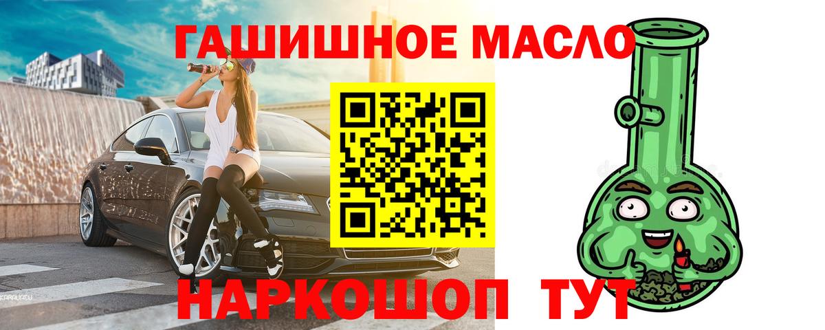 ТГК гашишное масло  Вход с VPN  MEGA как войти  Михайловка  закладки 