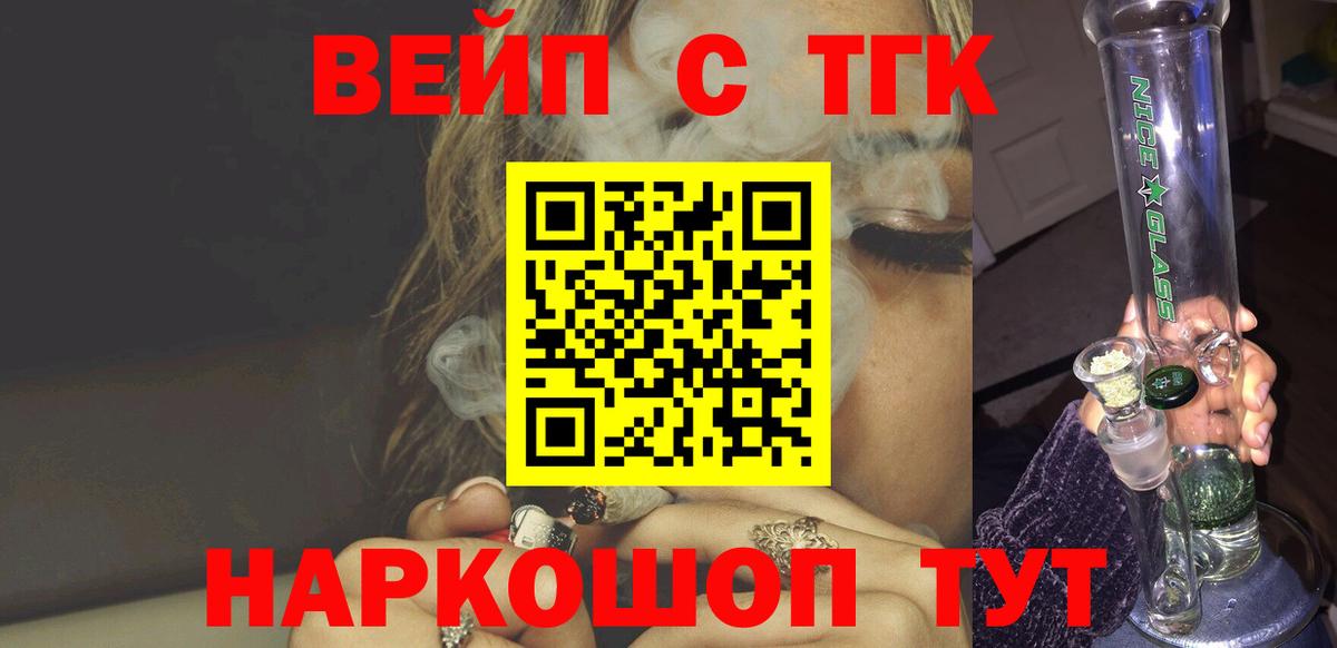 как найти   Дистиллят ТГК Wax  Михайловка  Дистиллят ТГК THC oil 